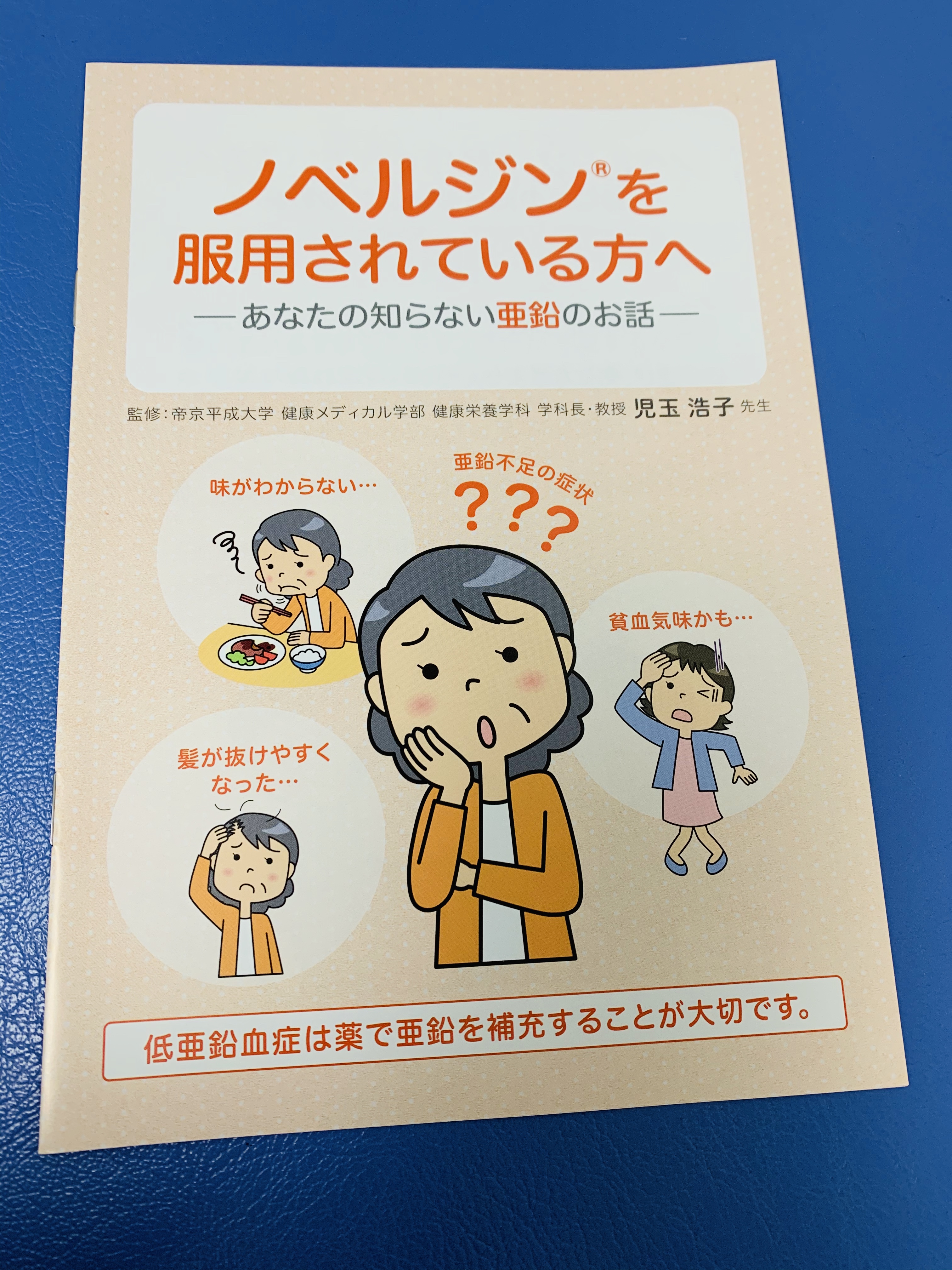 疲れていると感じているあなたへ 亜鉛が不足していませんか 結コラム 関町ゆいクリニック 内科 糖尿病内科 老年内科